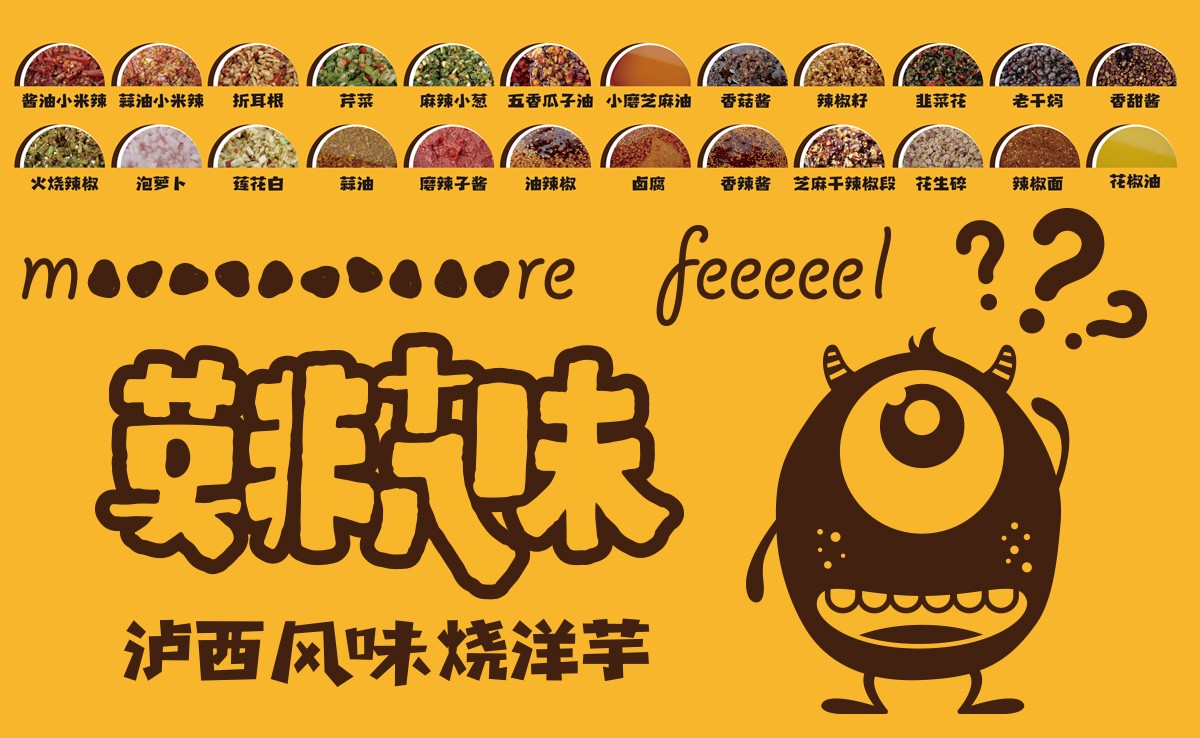 泸西莫非18味LOGO设计案例展示图片一