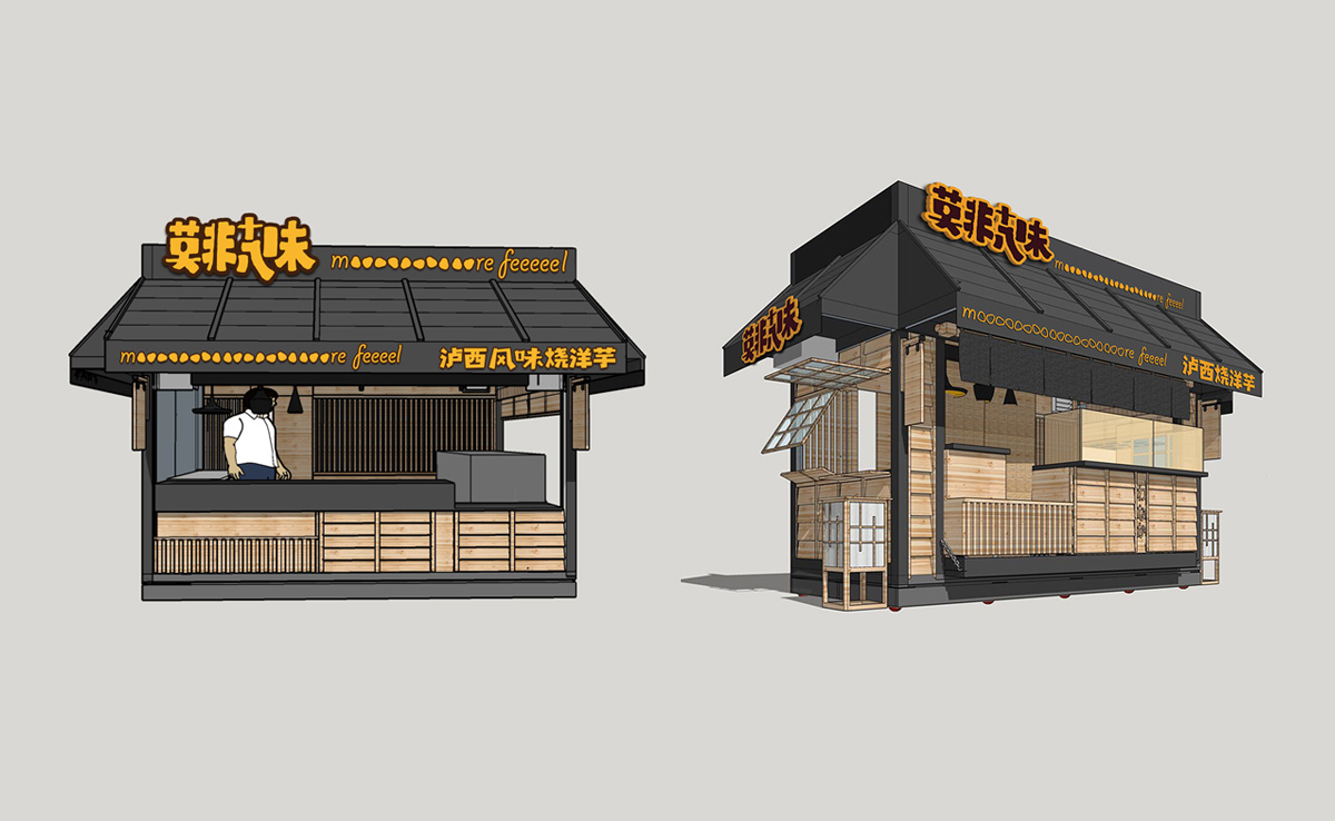 泸西莫非18味LOGO设计案例展示图片二