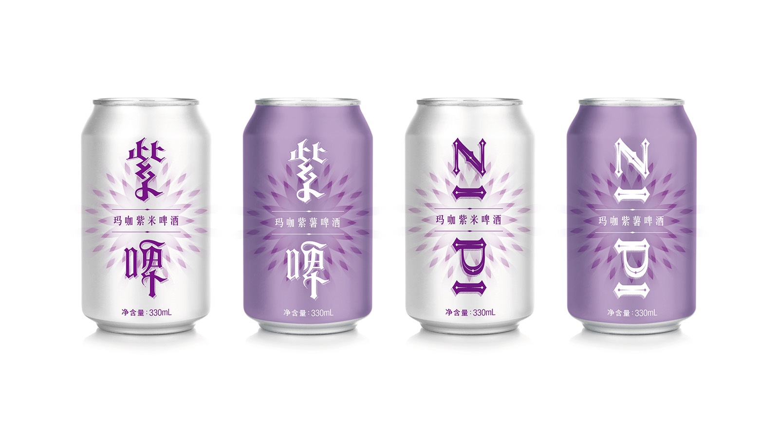 云南紫啤酒业LOGO设计案例展示图片二