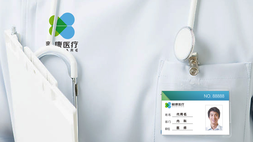 云南新康医疗VI设计案例展示图片五